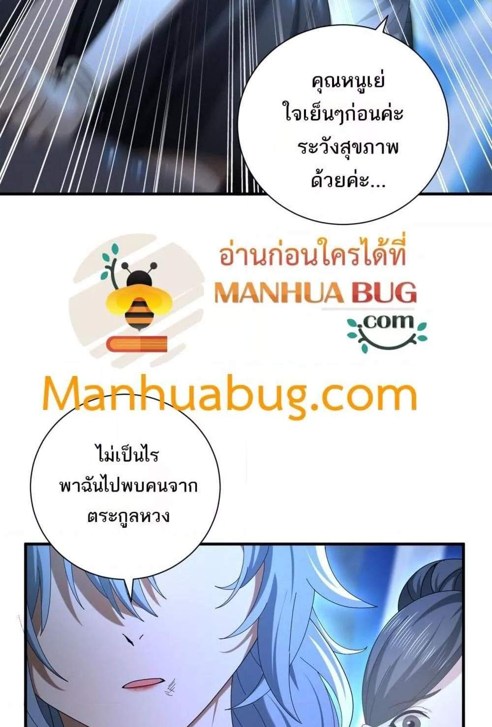I am Drako Majstor ไหนใครว่าผู้คุมมังกร เป็นอาชีพที่อ่อนแอที่สุดไงล่ะ แปลไทย