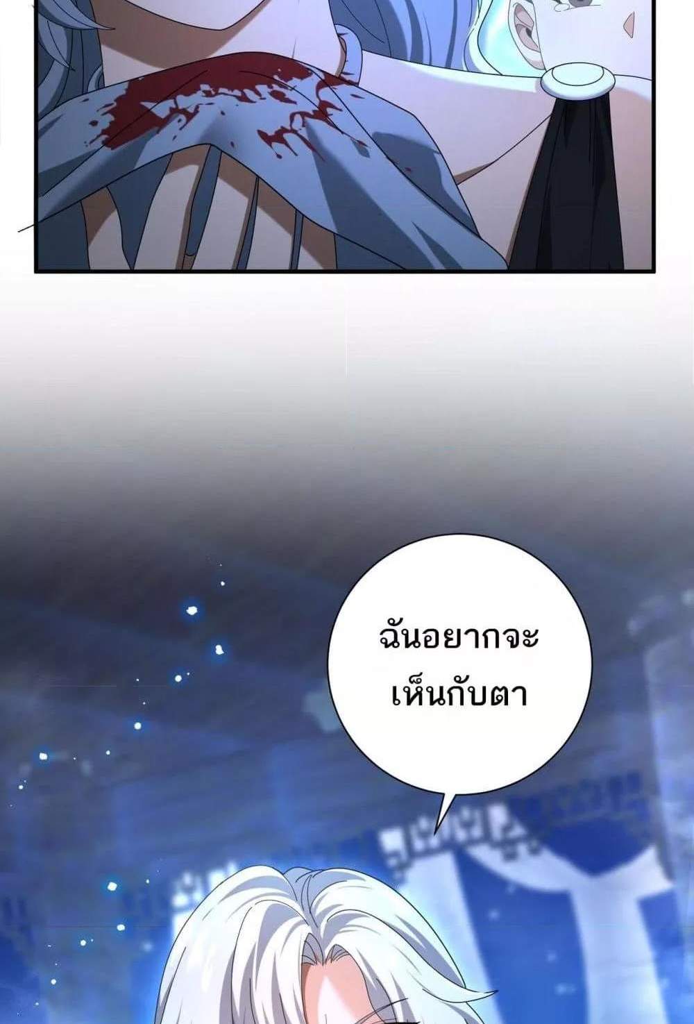 I am Drako Majstor ไหนใครว่าผู้คุมมังกร เป็นอาชีพที่อ่อนแอที่สุดไงล่ะ แปลไทย