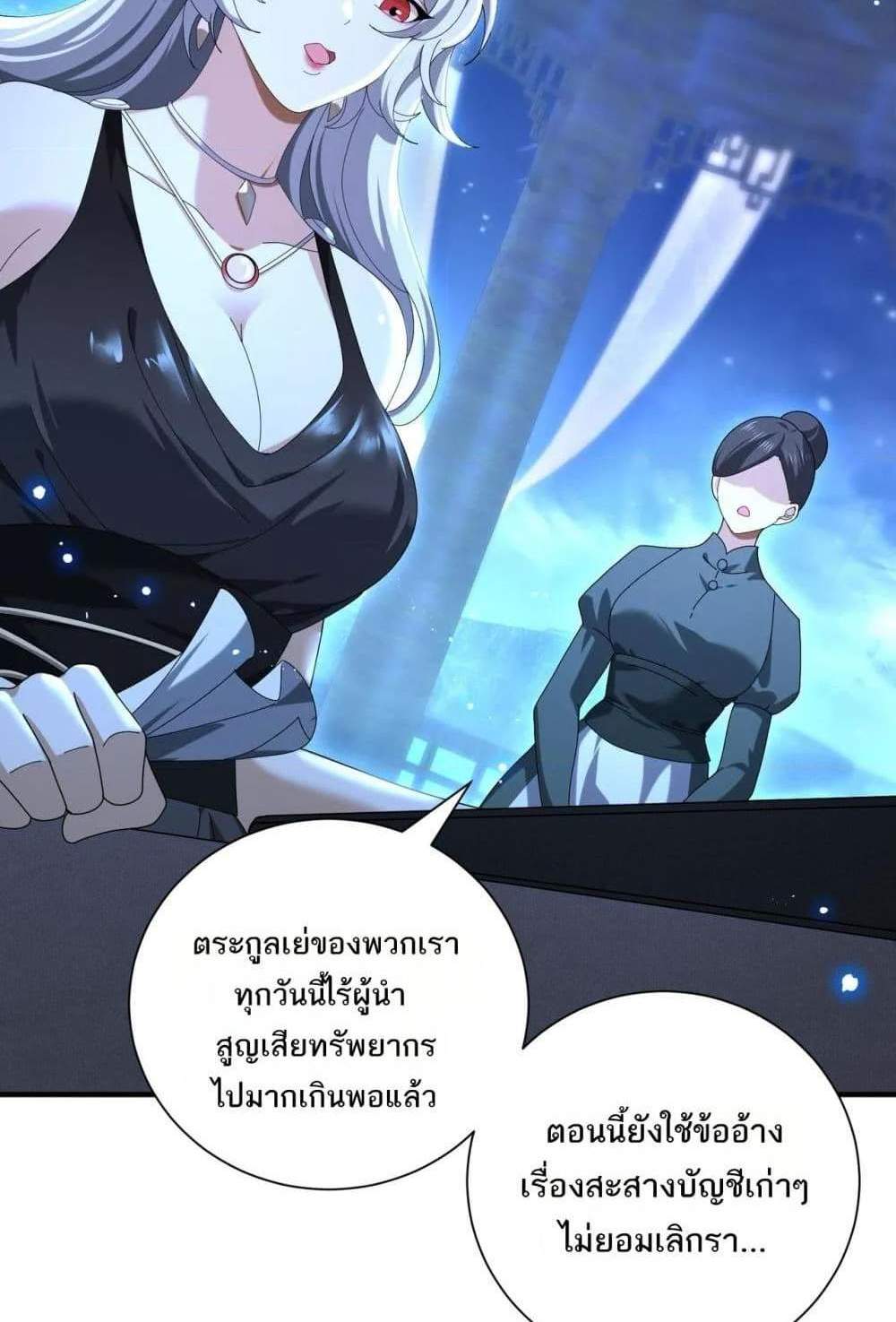 I am Drako Majstor ไหนใครว่าผู้คุมมังกร เป็นอาชีพที่อ่อนแอที่สุดไงล่ะ แปลไทย