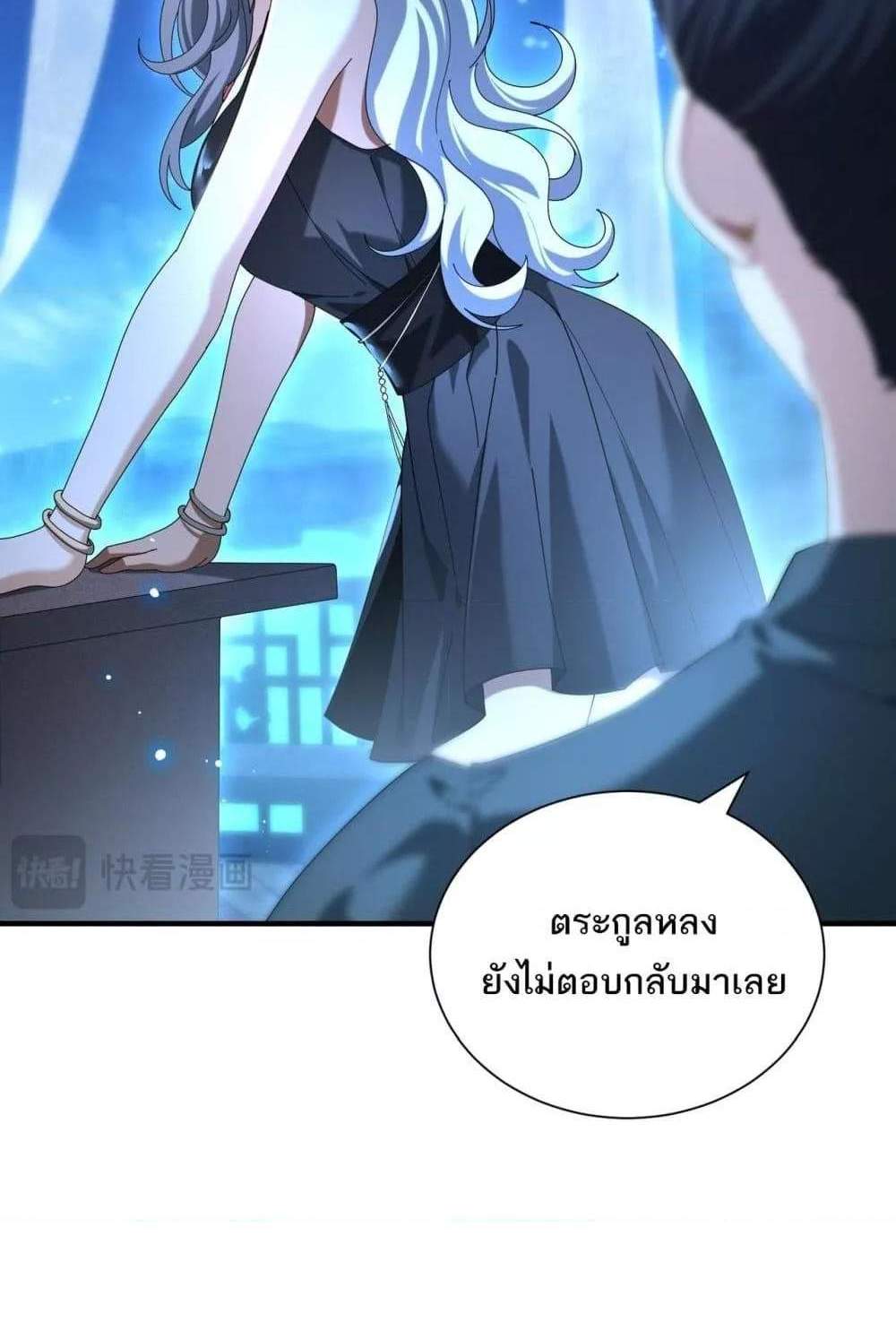 I am Drako Majstor ไหนใครว่าผู้คุมมังกร เป็นอาชีพที่อ่อนแอที่สุดไงล่ะ แปลไทย