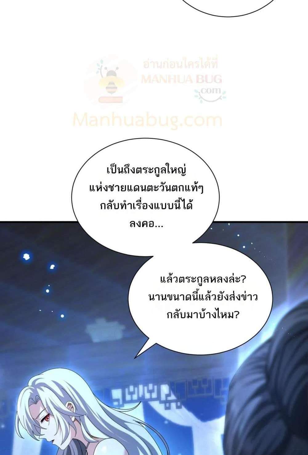 I am Drako Majstor ไหนใครว่าผู้คุมมังกร เป็นอาชีพที่อ่อนแอที่สุดไงล่ะ แปลไทย