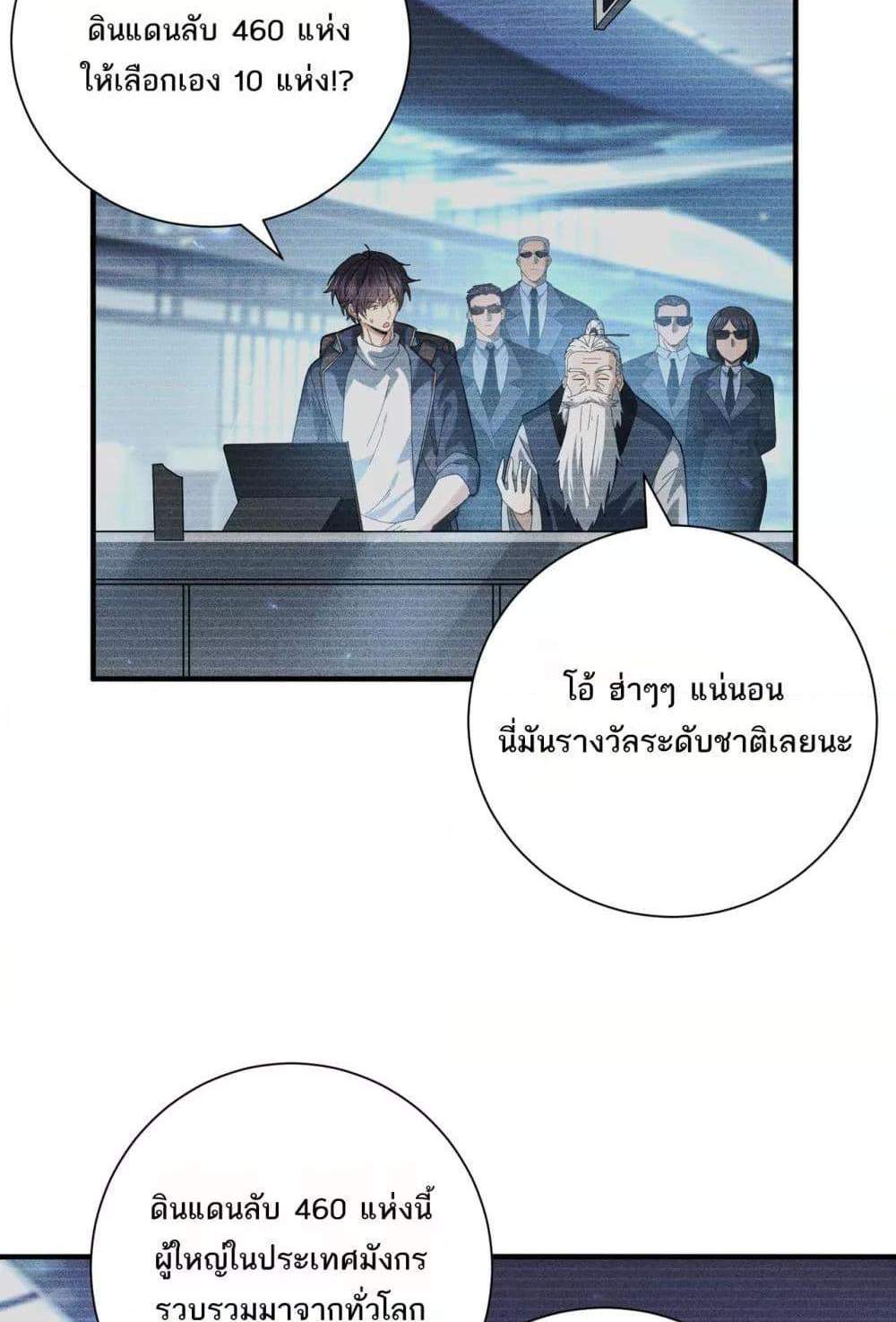 I am Drako Majstor ไหนใครว่าผู้คุมมังกร เป็นอาชีพที่อ่อนแอที่สุดไงล่ะ แปลไทย