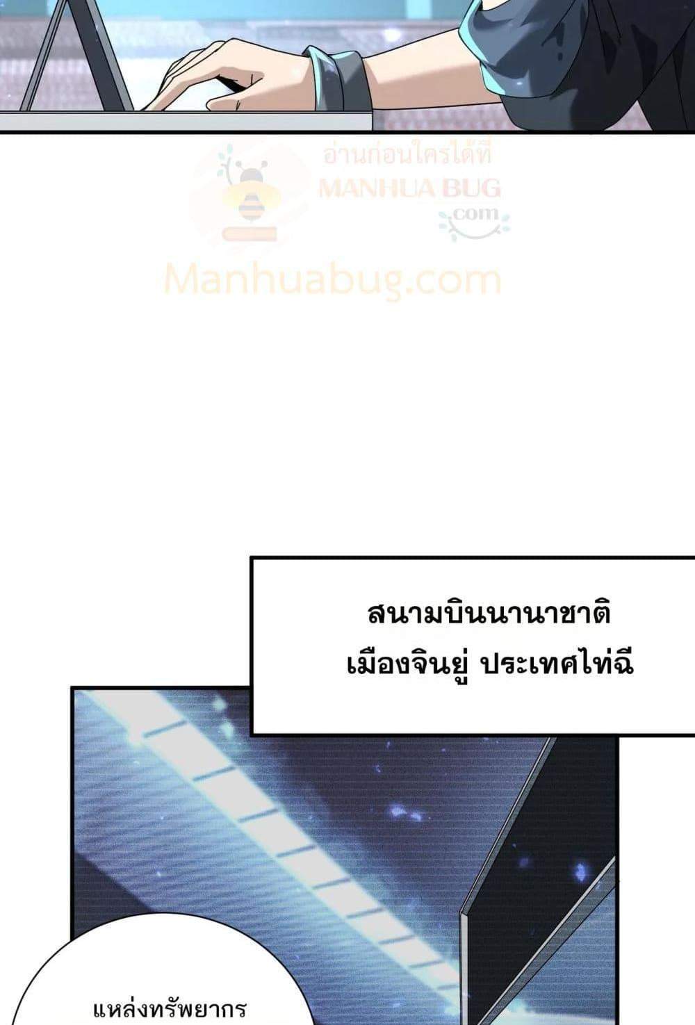 I am Drako Majstor ไหนใครว่าผู้คุมมังกร เป็นอาชีพที่อ่อนแอที่สุดไงล่ะ แปลไทย