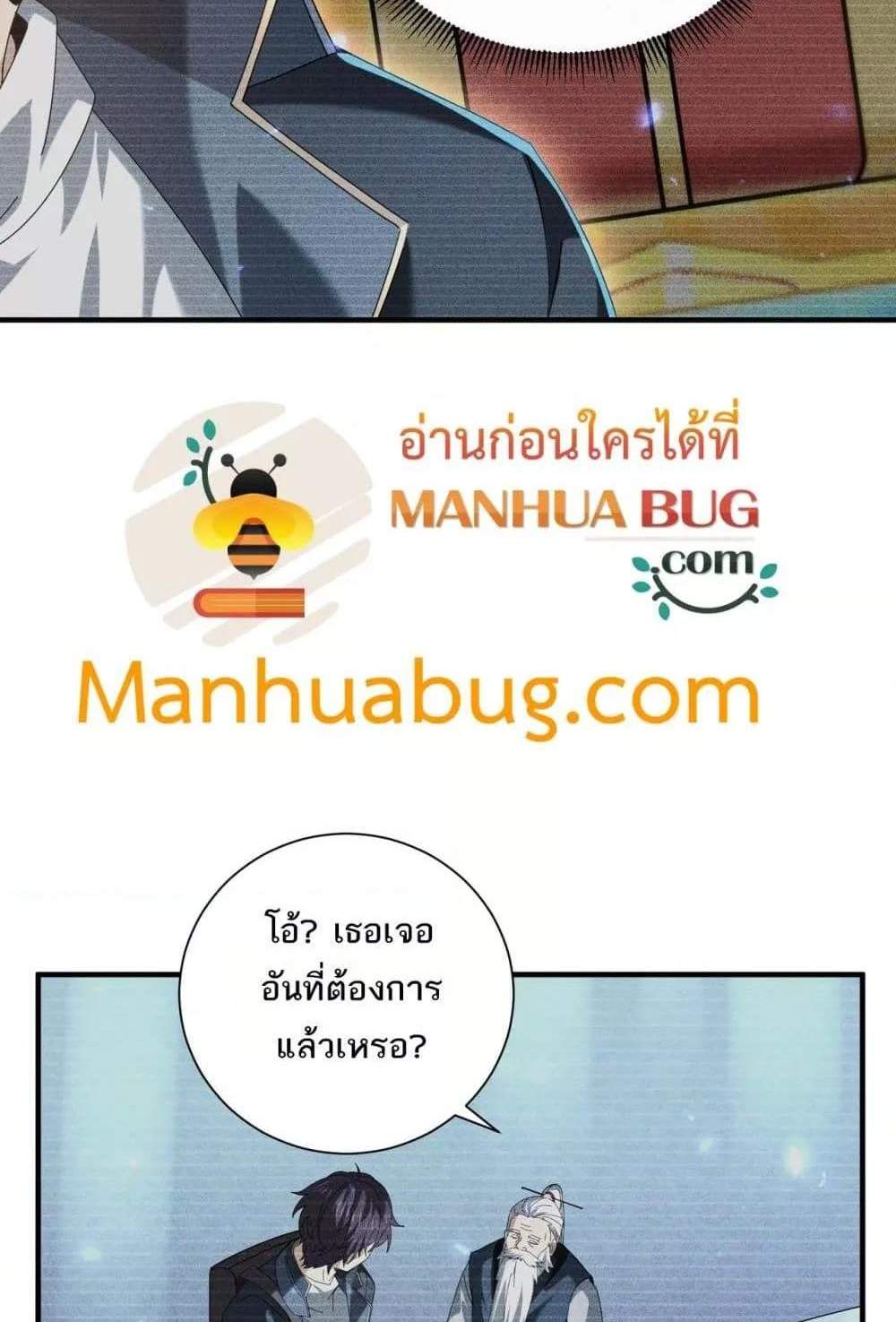 I am Drako Majstor ไหนใครว่าผู้คุมมังกร เป็นอาชีพที่อ่อนแอที่สุดไงล่ะ แปลไทย