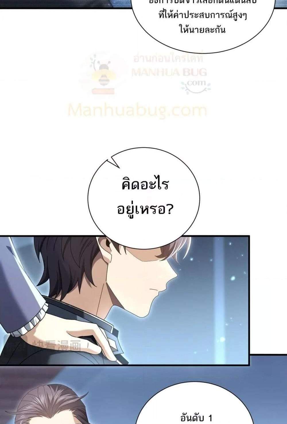 I am Drako Majstor ไหนใครว่าผู้คุมมังกร เป็นอาชีพที่อ่อนแอที่สุดไงล่ะ แปลไทย
