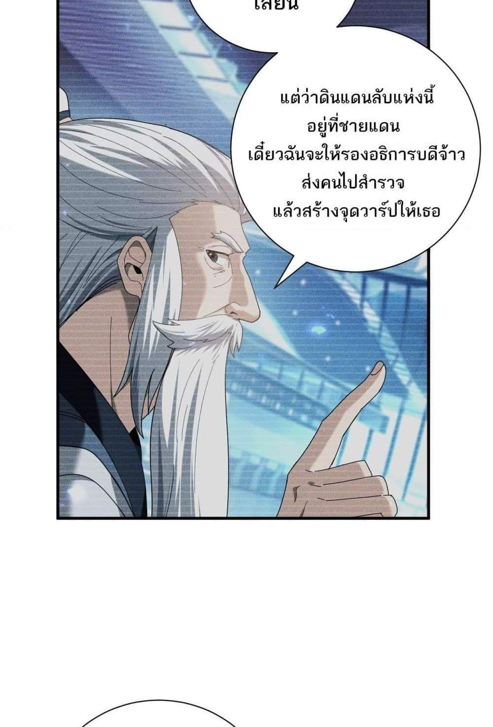 I am Drako Majstor ไหนใครว่าผู้คุมมังกร เป็นอาชีพที่อ่อนแอที่สุดไงล่ะ แปลไทย