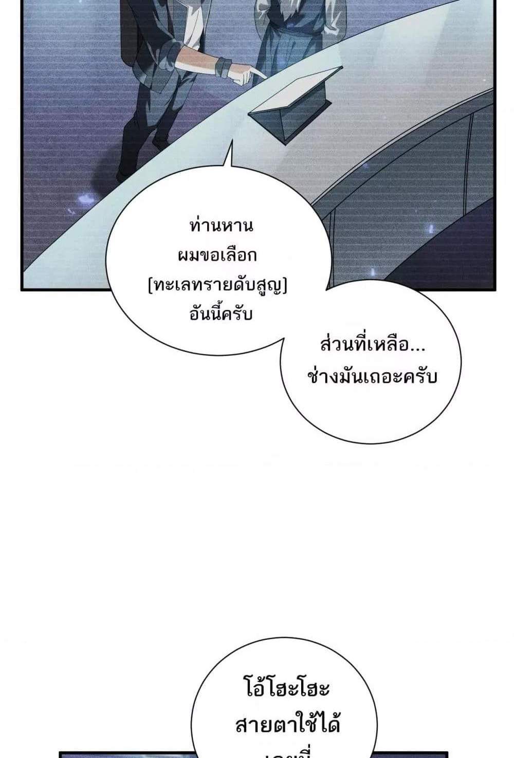 I am Drako Majstor ไหนใครว่าผู้คุมมังกร เป็นอาชีพที่อ่อนแอที่สุดไงล่ะ แปลไทย