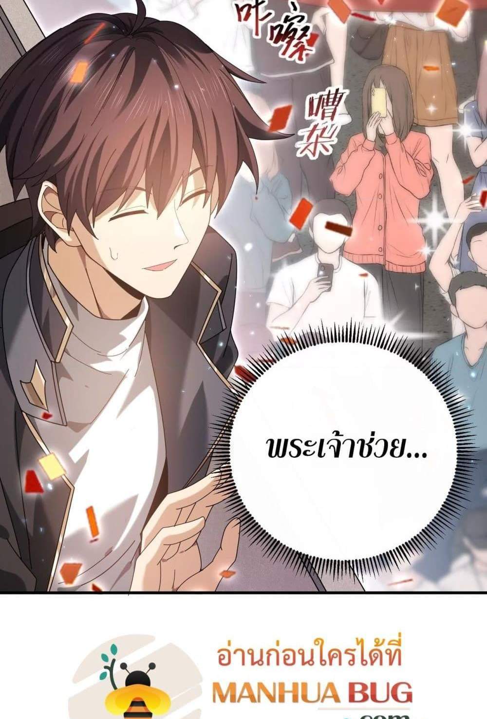 I am Drako Majstor ไหนใครว่าผู้คุมมังกร เป็นอาชีพที่อ่อนแอที่สุดไงล่ะ แปลไทย