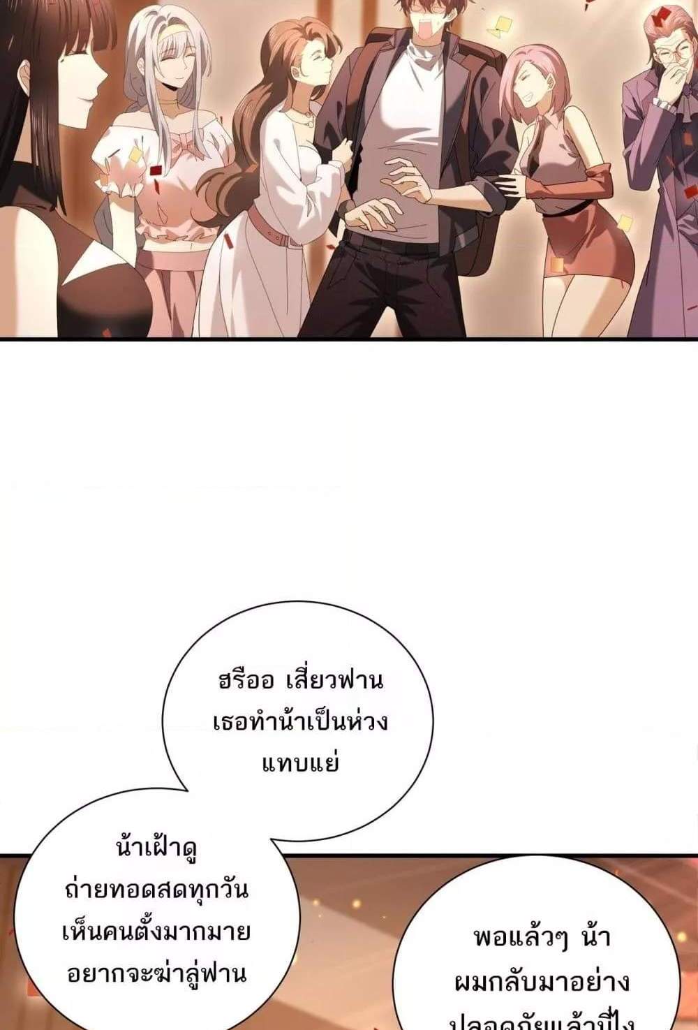 I am Drako Majstor ไหนใครว่าผู้คุมมังกร เป็นอาชีพที่อ่อนแอที่สุดไงล่ะ แปลไทย