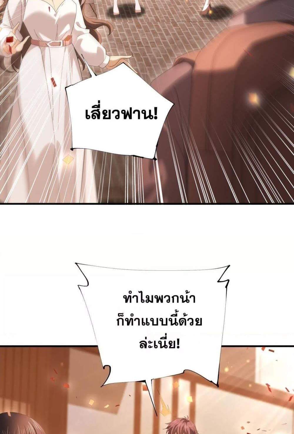 I am Drako Majstor ไหนใครว่าผู้คุมมังกร เป็นอาชีพที่อ่อนแอที่สุดไงล่ะ แปลไทย
