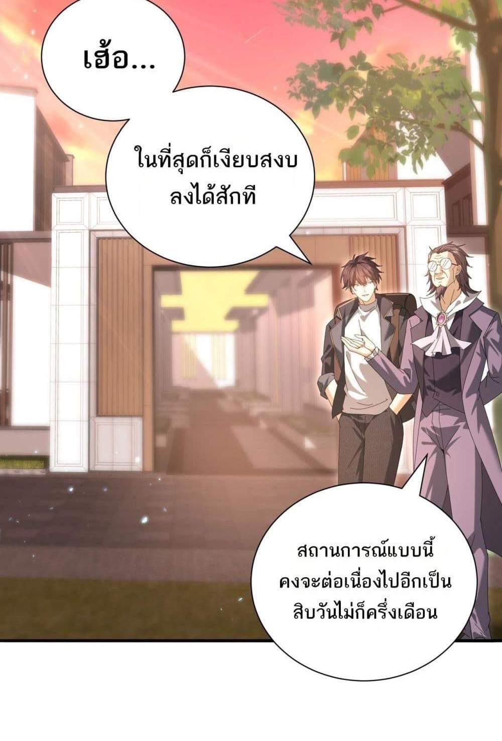 I am Drako Majstor ไหนใครว่าผู้คุมมังกร เป็นอาชีพที่อ่อนแอที่สุดไงล่ะ แปลไทย
