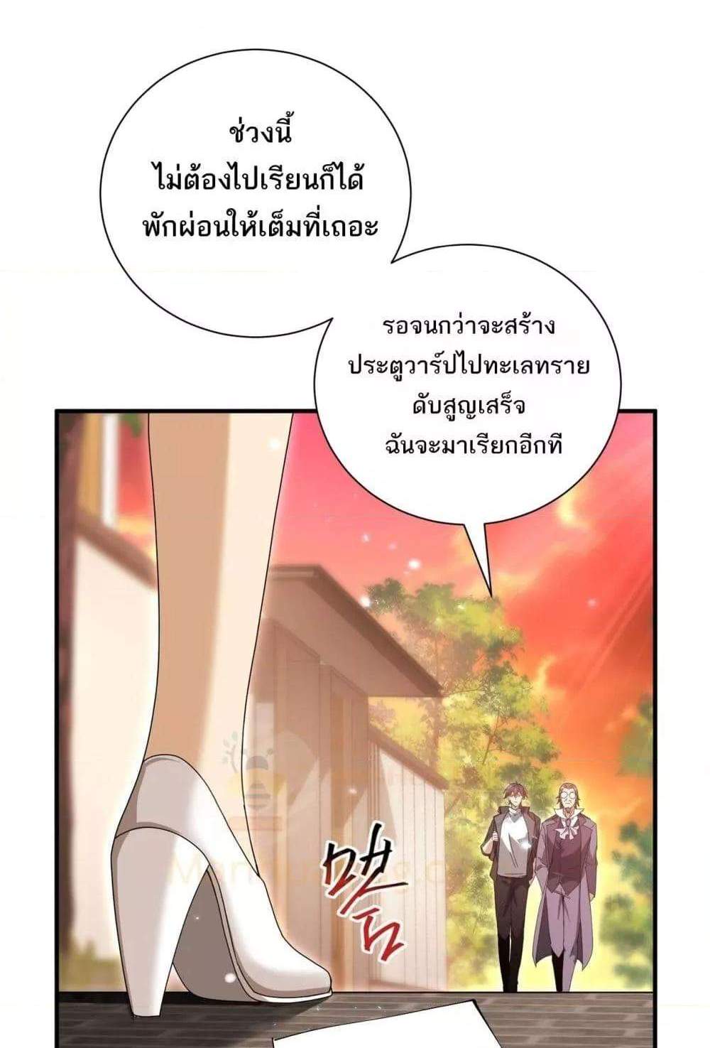 I am Drako Majstor ไหนใครว่าผู้คุมมังกร เป็นอาชีพที่อ่อนแอที่สุดไงล่ะ แปลไทย