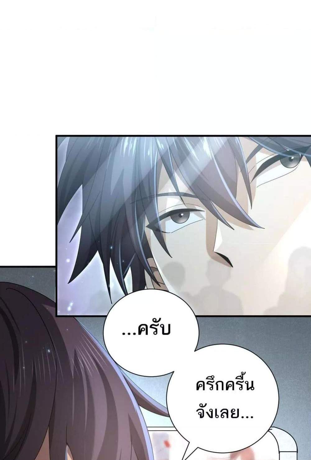 I am Drako Majstor ไหนใครว่าผู้คุมมังกร เป็นอาชีพที่อ่อนแอที่สุดไงล่ะ แปลไทย