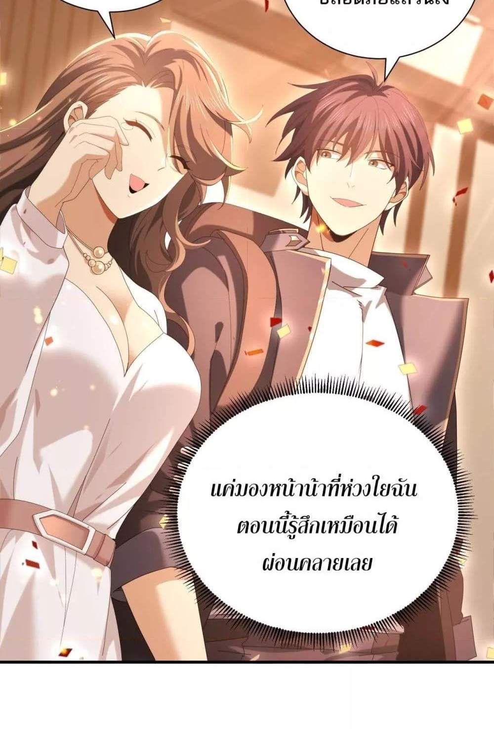 I am Drako Majstor ไหนใครว่าผู้คุมมังกร เป็นอาชีพที่อ่อนแอที่สุดไงล่ะ แปลไทย