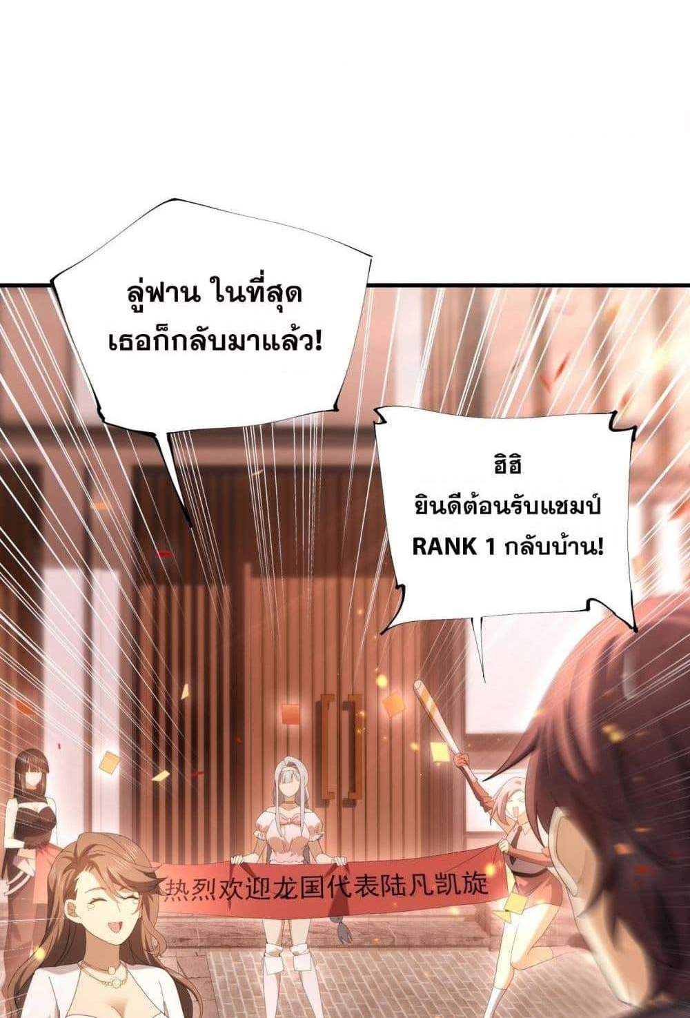 I am Drako Majstor ไหนใครว่าผู้คุมมังกร เป็นอาชีพที่อ่อนแอที่สุดไงล่ะ แปลไทย