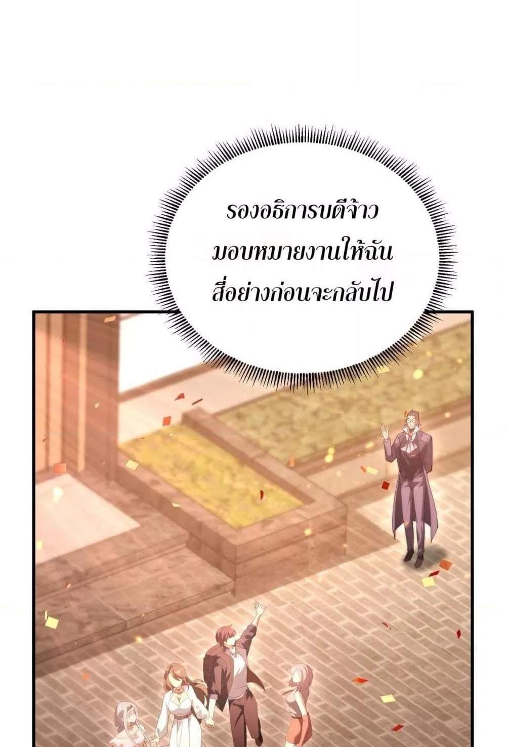 I am Drako Majstor ไหนใครว่าผู้คุมมังกร เป็นอาชีพที่อ่อนแอที่สุดไงล่ะ แปลไทย