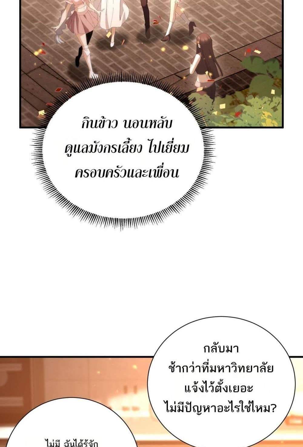 I am Drako Majstor ไหนใครว่าผู้คุมมังกร เป็นอาชีพที่อ่อนแอที่สุดไงล่ะ แปลไทย