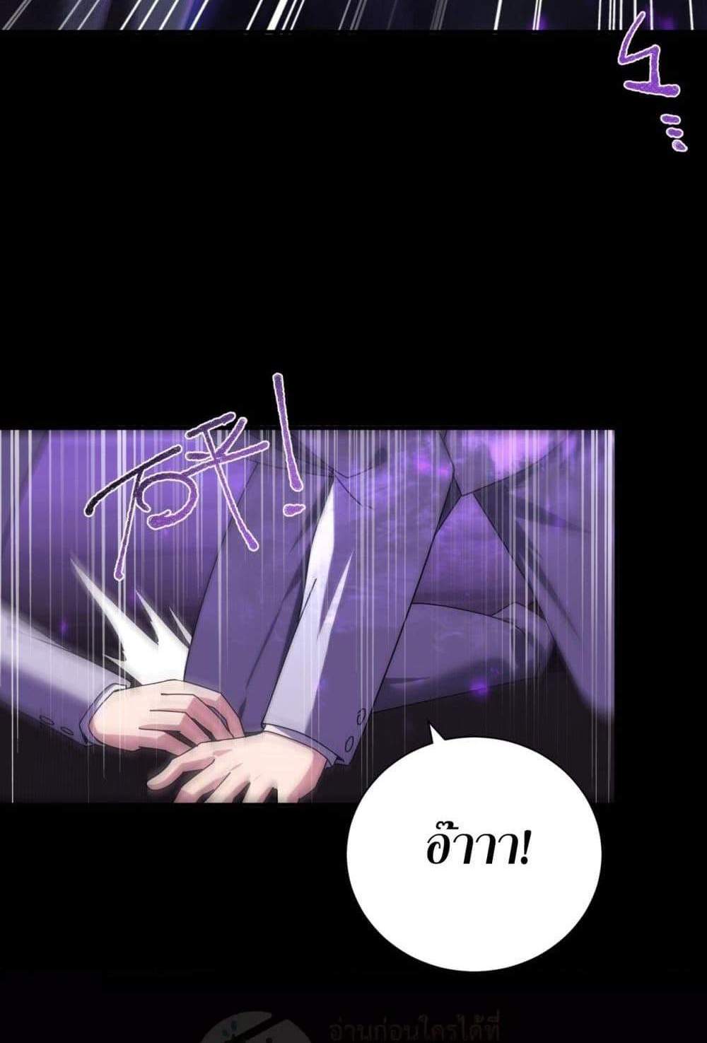 I am Drako Majstor ไหนใครว่าผู้คุมมังกร เป็นอาชีพที่อ่อนแอที่สุดไงล่ะ แปลไทย