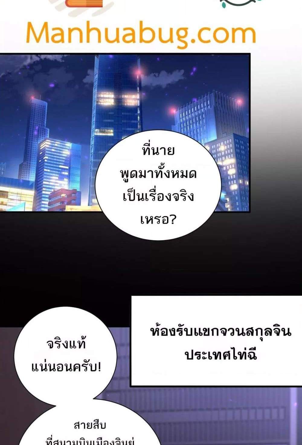 I am Drako Majstor ไหนใครว่าผู้คุมมังกร เป็นอาชีพที่อ่อนแอที่สุดไงล่ะ แปลไทย