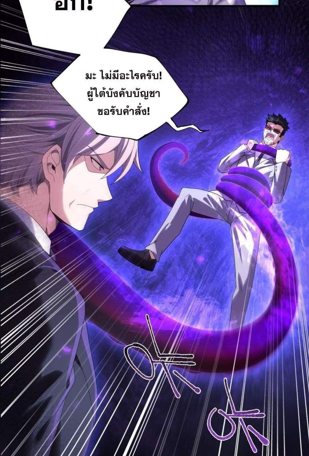 I am Drako Majstor ไหนใครว่าผู้คุมมังกร เป็นอาชีพที่อ่อนแอที่สุดไงล่ะ แปลไทย