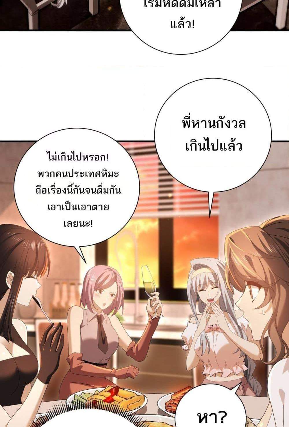 I am Drako Majstor ไหนใครว่าผู้คุมมังกร เป็นอาชีพที่อ่อนแอที่สุดไงล่ะ แปลไทย