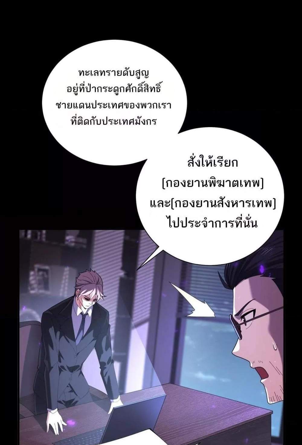 I am Drako Majstor ไหนใครว่าผู้คุมมังกร เป็นอาชีพที่อ่อนแอที่สุดไงล่ะ แปลไทย