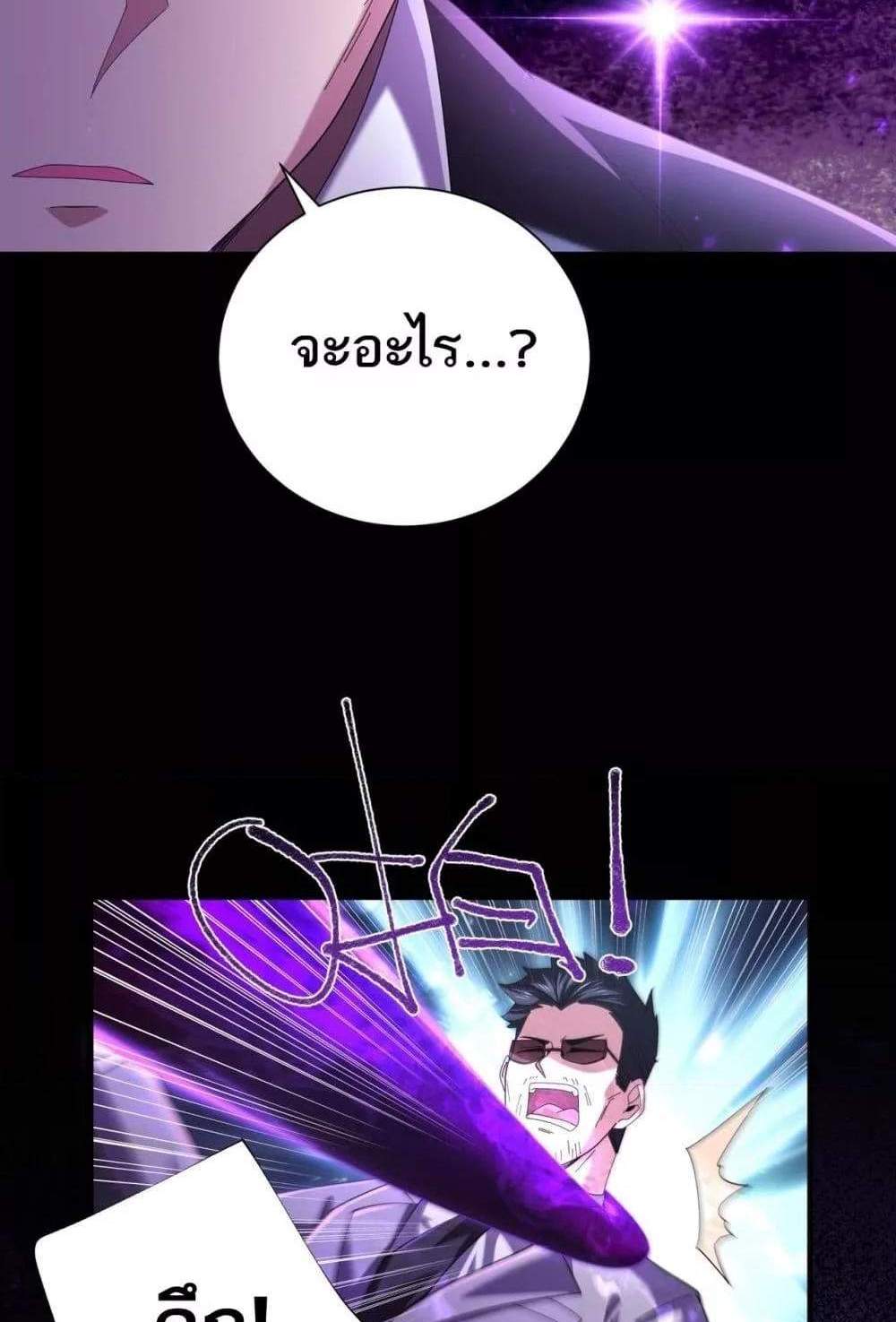 I am Drako Majstor ไหนใครว่าผู้คุมมังกร เป็นอาชีพที่อ่อนแอที่สุดไงล่ะ แปลไทย