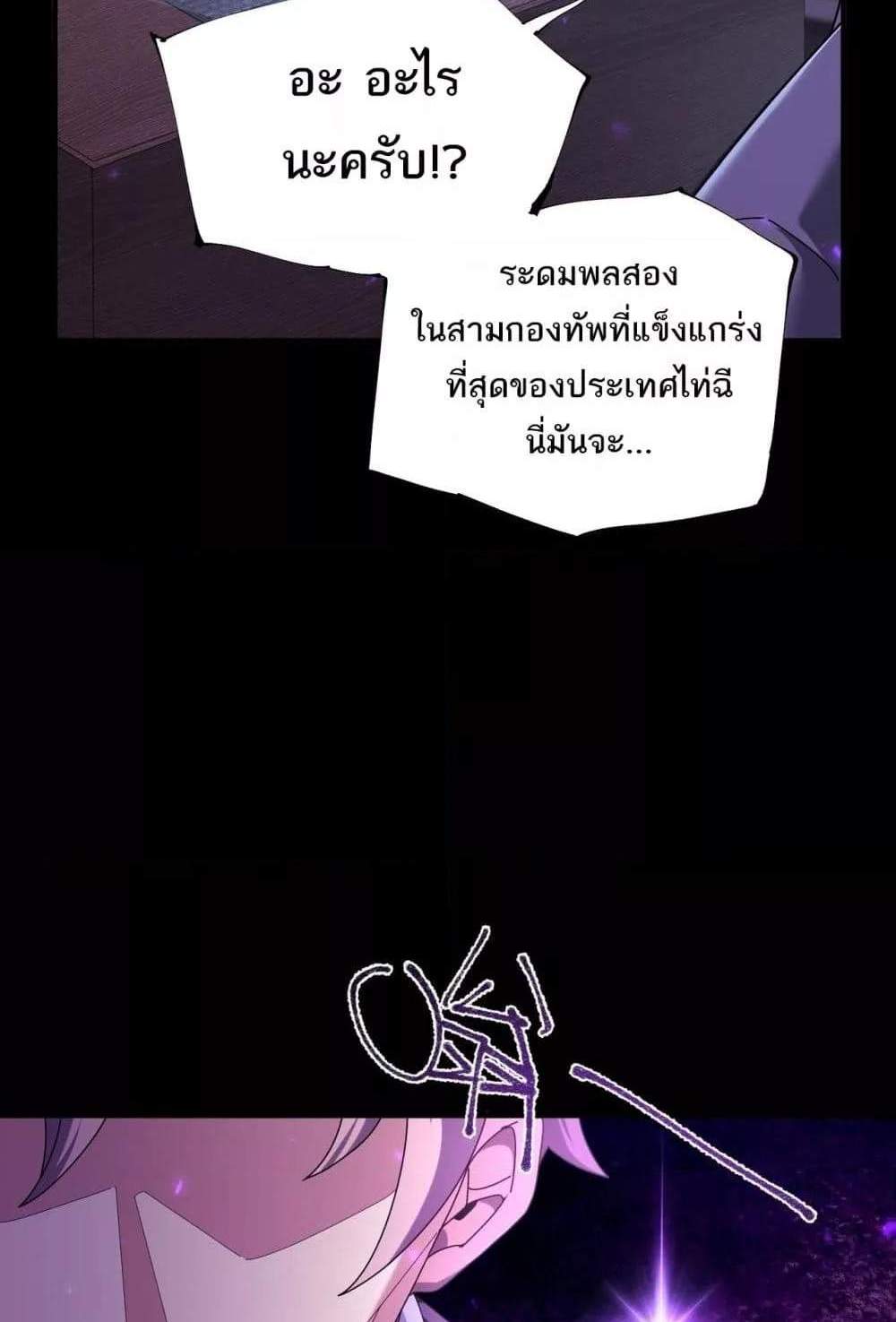 I am Drako Majstor ไหนใครว่าผู้คุมมังกร เป็นอาชีพที่อ่อนแอที่สุดไงล่ะ แปลไทย