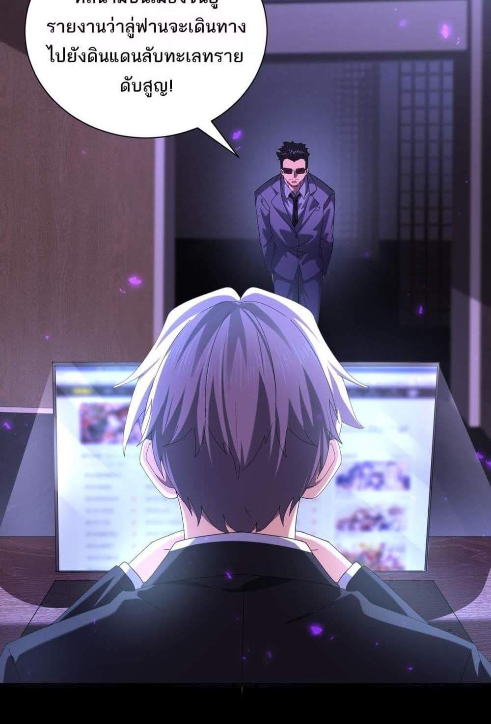I am Drako Majstor ไหนใครว่าผู้คุมมังกร เป็นอาชีพที่อ่อนแอที่สุดไงล่ะ แปลไทย