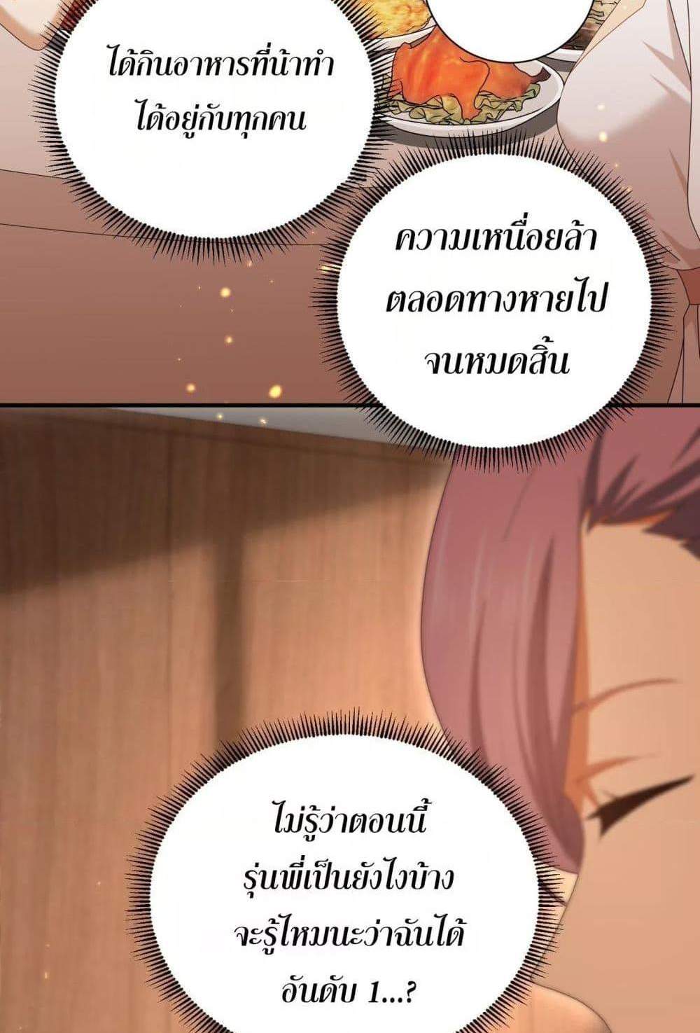 I am Drako Majstor ไหนใครว่าผู้คุมมังกร เป็นอาชีพที่อ่อนแอที่สุดไงล่ะ แปลไทย