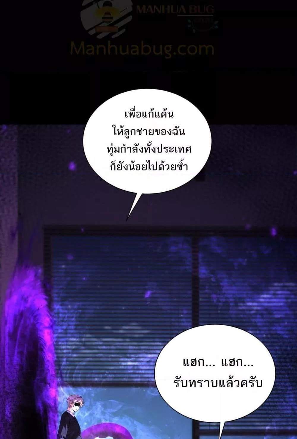 I am Drako Majstor ไหนใครว่าผู้คุมมังกร เป็นอาชีพที่อ่อนแอที่สุดไงล่ะ แปลไทย