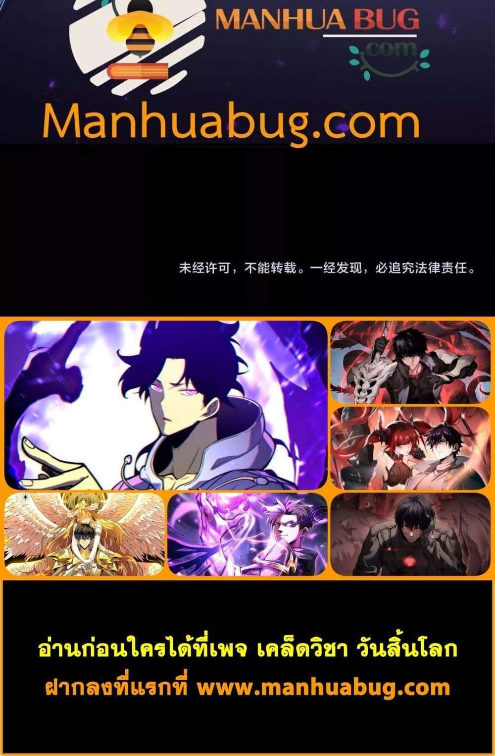 I am Drako Majstor ไหนใครว่าผู้คุมมังกร เป็นอาชีพที่อ่อนแอที่สุดไงล่ะ แปลไทย