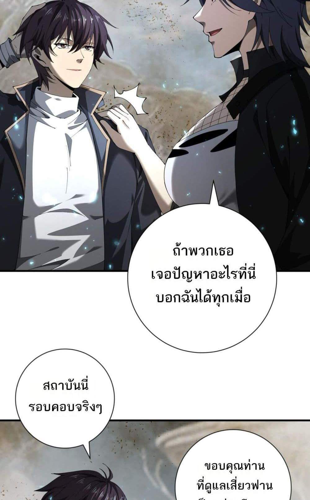 I am Drako Majstor ไหนใครว่าผู้คุมมังกร เป็นอาชีพที่อ่อนแอที่สุดไงล่ะ แปลไทย