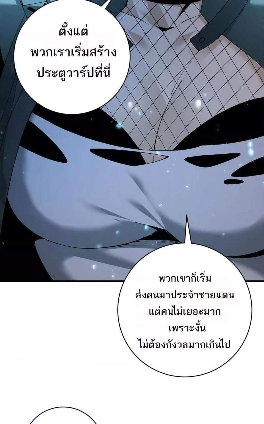 I am Drako Majstor ไหนใครว่าผู้คุมมังกร เป็นอาชีพที่อ่อนแอที่สุดไงล่ะ แปลไทย
