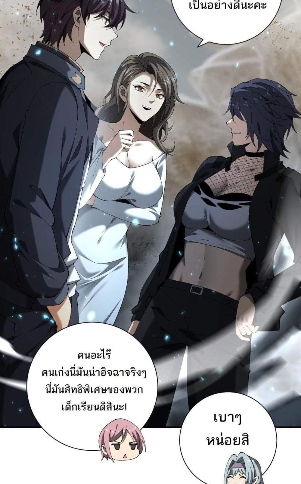 I am Drako Majstor ไหนใครว่าผู้คุมมังกร เป็นอาชีพที่อ่อนแอที่สุดไงล่ะ แปลไทย