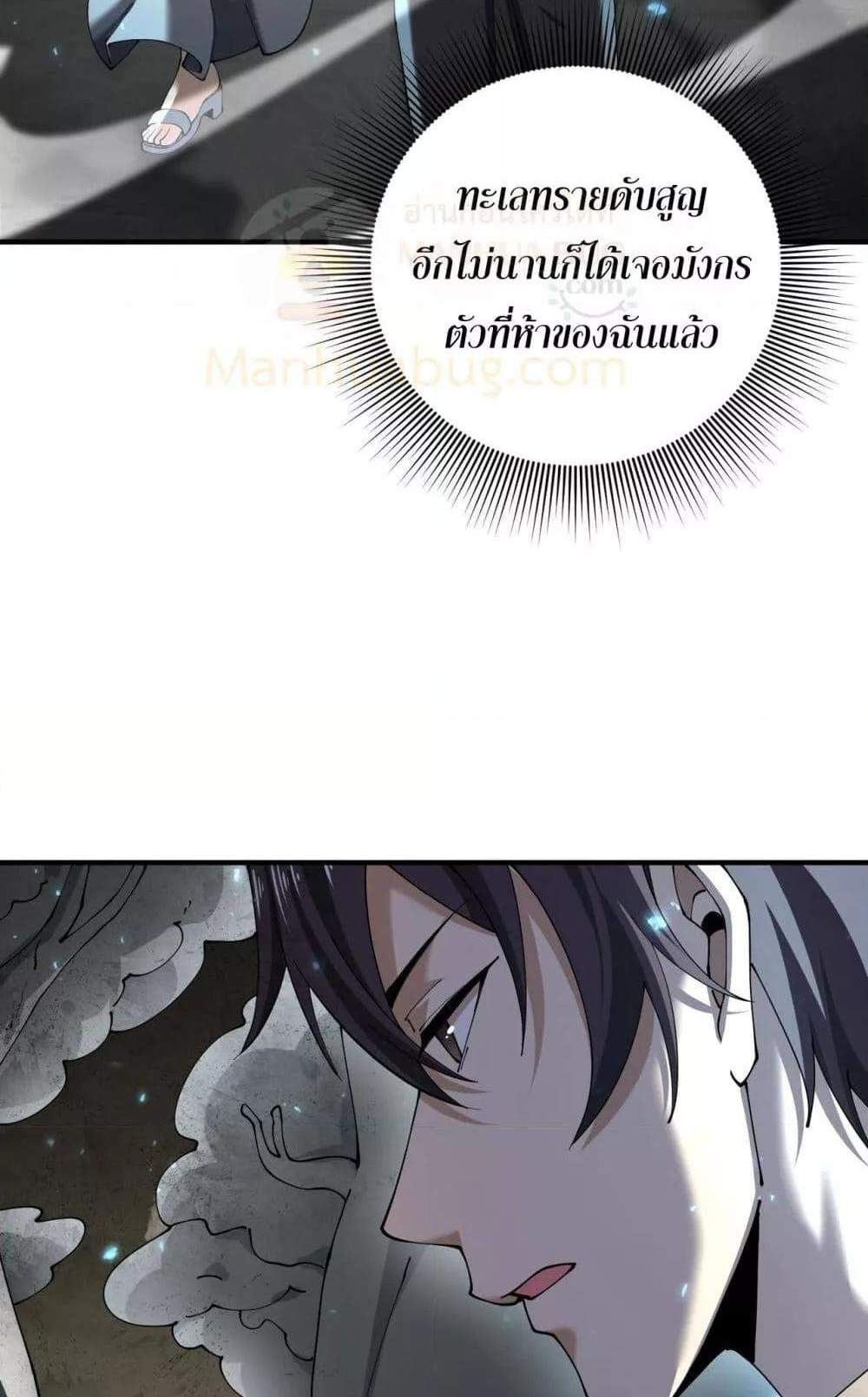 I am Drako Majstor ไหนใครว่าผู้คุมมังกร เป็นอาชีพที่อ่อนแอที่สุดไงล่ะ แปลไทย