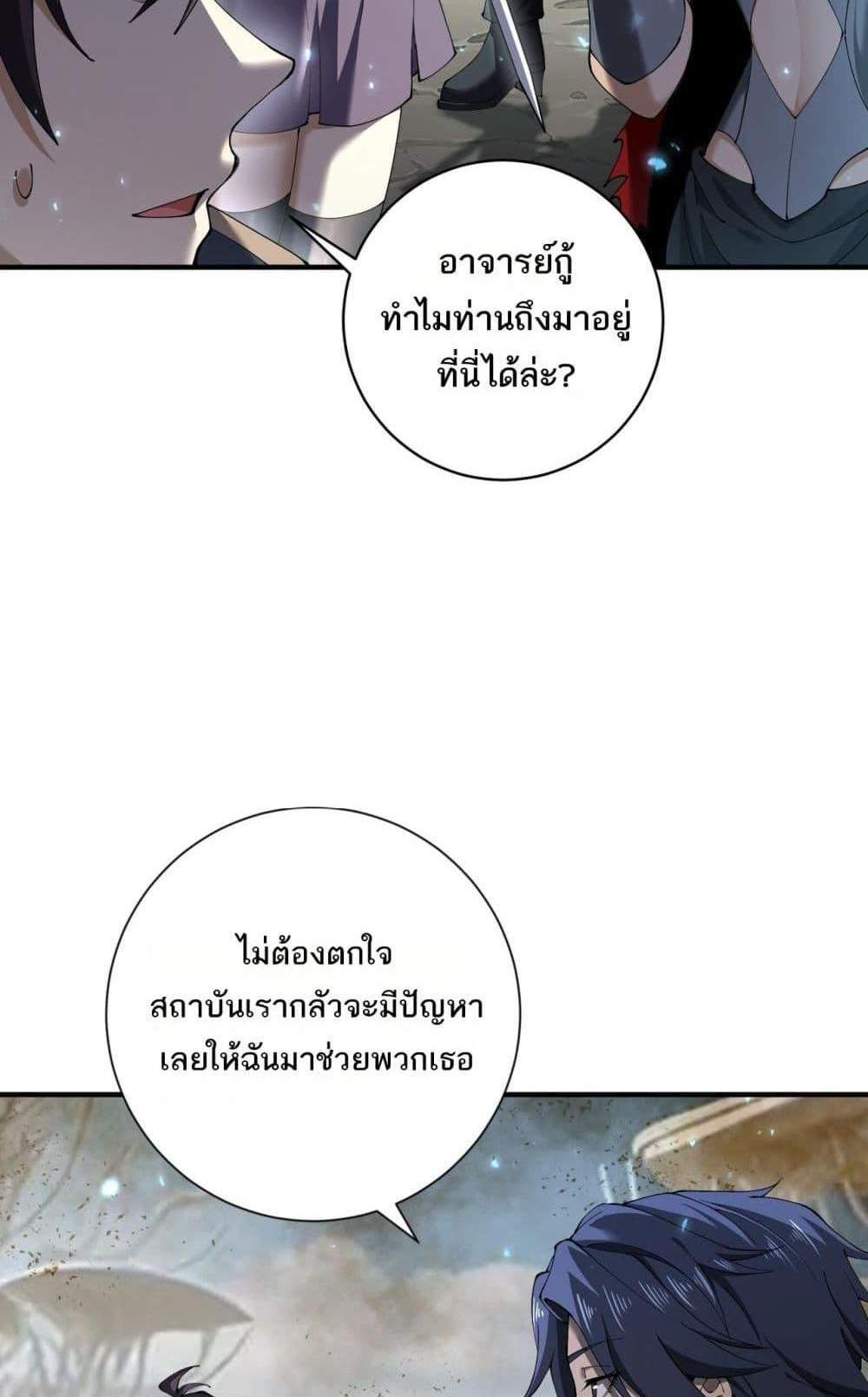 I am Drako Majstor ไหนใครว่าผู้คุมมังกร เป็นอาชีพที่อ่อนแอที่สุดไงล่ะ แปลไทย