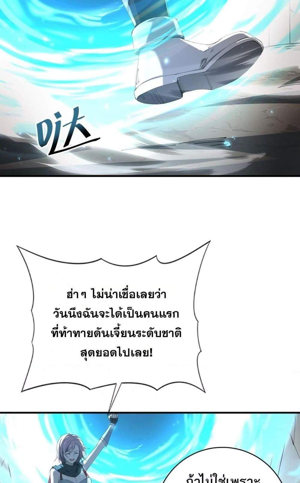 I am Drako Majstor ไหนใครว่าผู้คุมมังกร เป็นอาชีพที่อ่อนแอที่สุดไงล่ะ แปลไทย