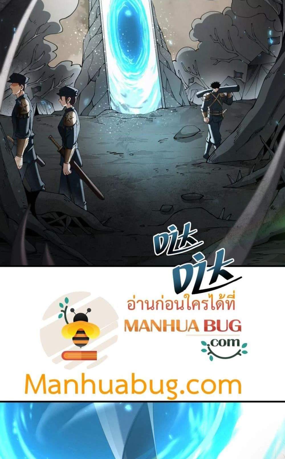 I am Drako Majstor ไหนใครว่าผู้คุมมังกร เป็นอาชีพที่อ่อนแอที่สุดไงล่ะ แปลไทย