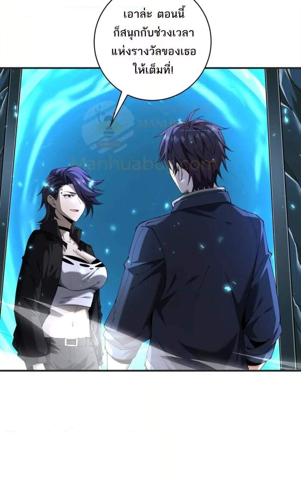 I am Drako Majstor ไหนใครว่าผู้คุมมังกร เป็นอาชีพที่อ่อนแอที่สุดไงล่ะ แปลไทย