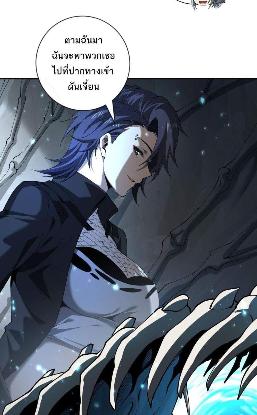 I am Drako Majstor ไหนใครว่าผู้คุมมังกร เป็นอาชีพที่อ่อนแอที่สุดไงล่ะ แปลไทย