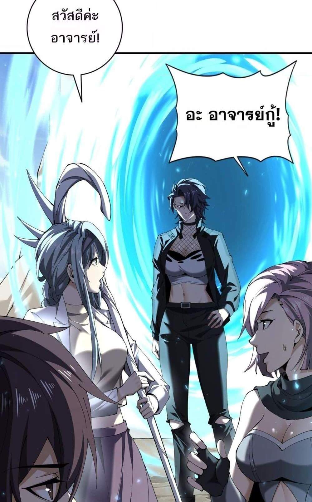 I am Drako Majstor ไหนใครว่าผู้คุมมังกร เป็นอาชีพที่อ่อนแอที่สุดไงล่ะ แปลไทย