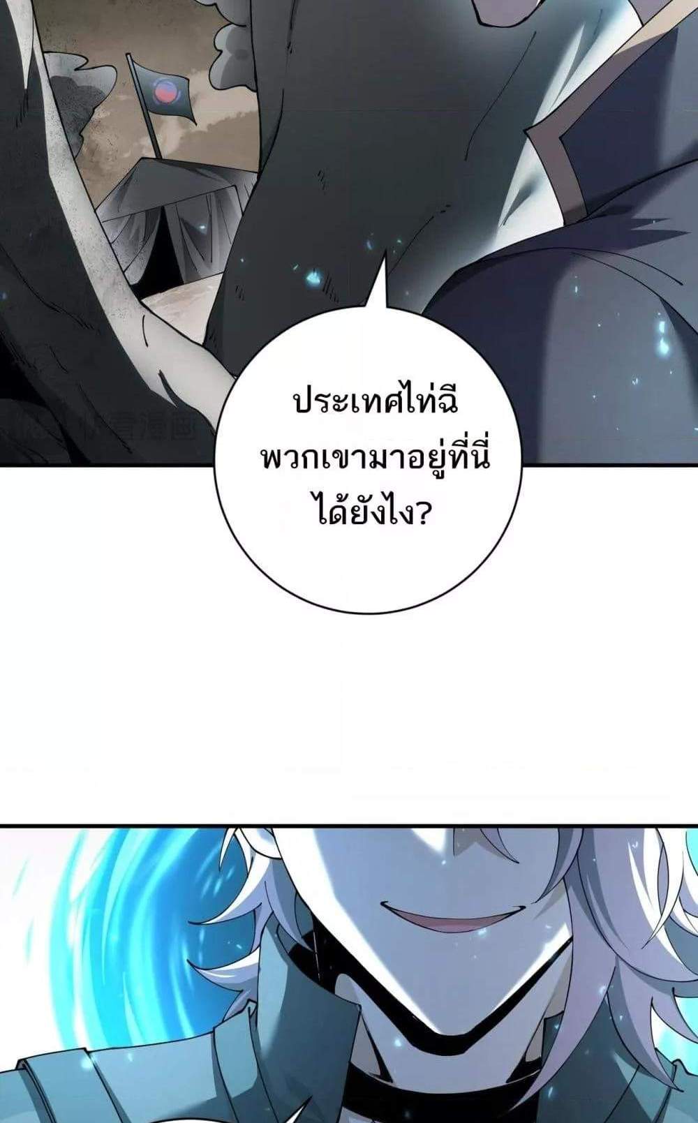 I am Drako Majstor ไหนใครว่าผู้คุมมังกร เป็นอาชีพที่อ่อนแอที่สุดไงล่ะ แปลไทย