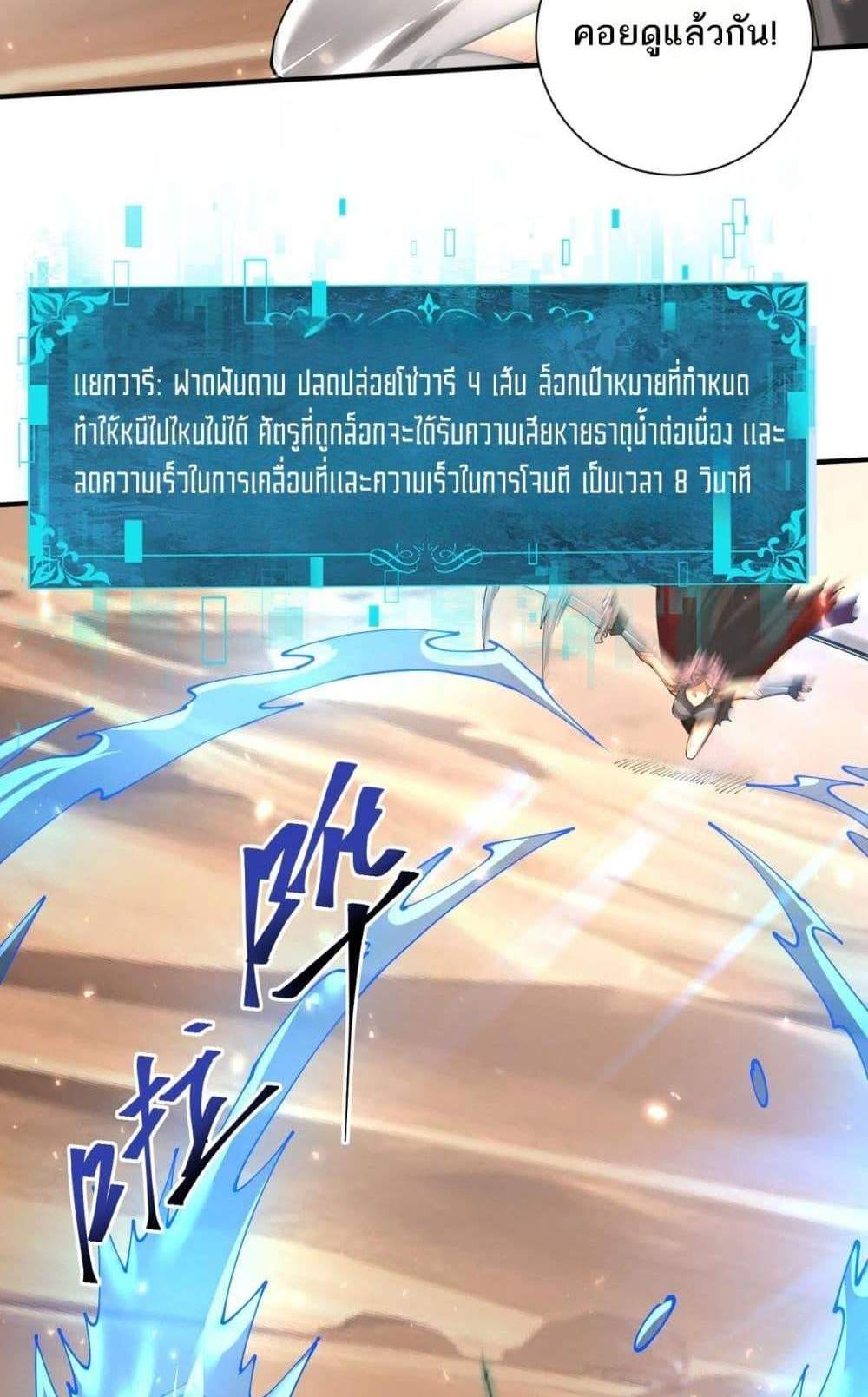 I am Drako Majstor ไหนใครว่าผู้คุมมังกร เป็นอาชีพที่อ่อนแอที่สุดไงล่ะ แปลไทย