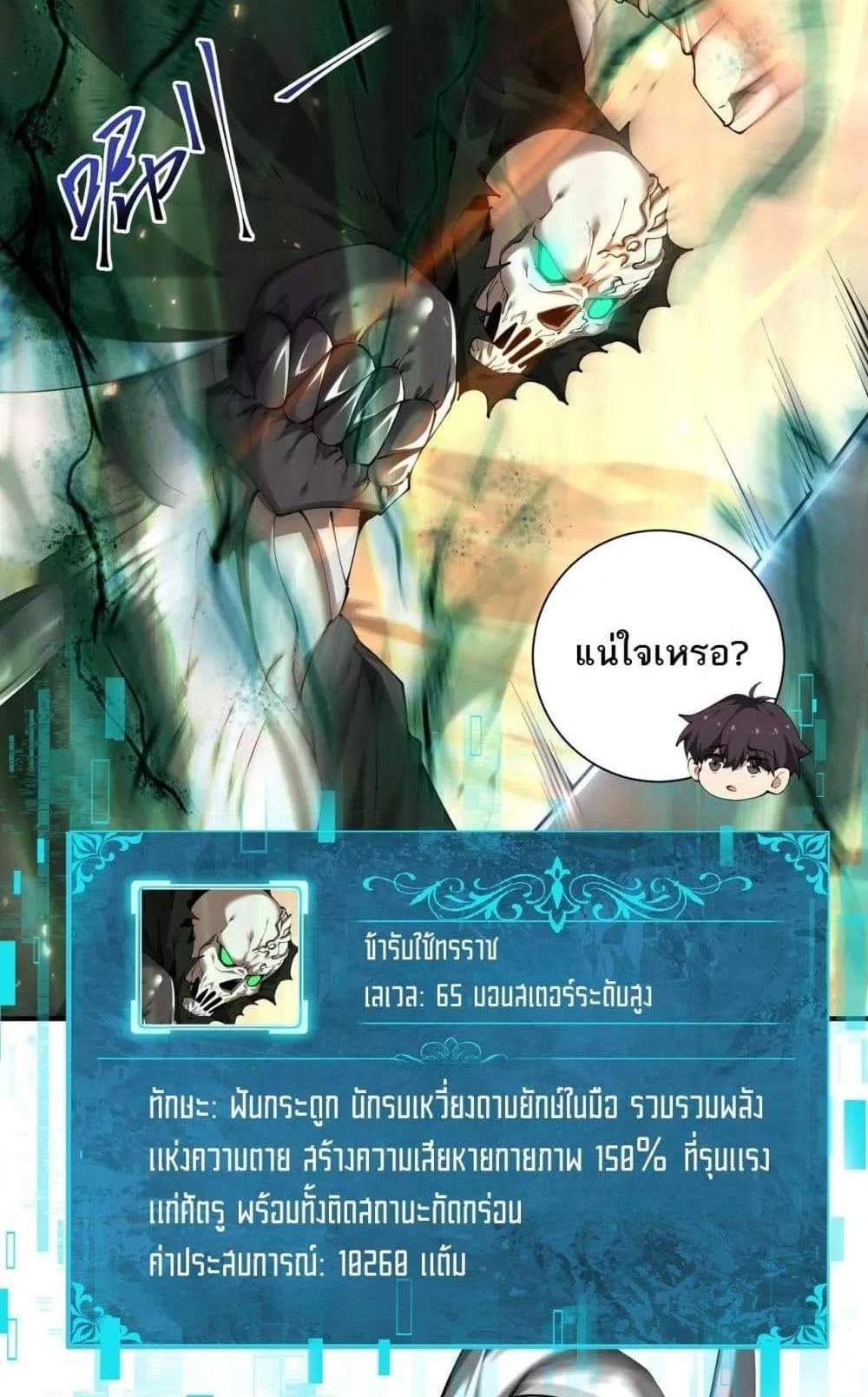 I am Drako Majstor ไหนใครว่าผู้คุมมังกร เป็นอาชีพที่อ่อนแอที่สุดไงล่ะ แปลไทย