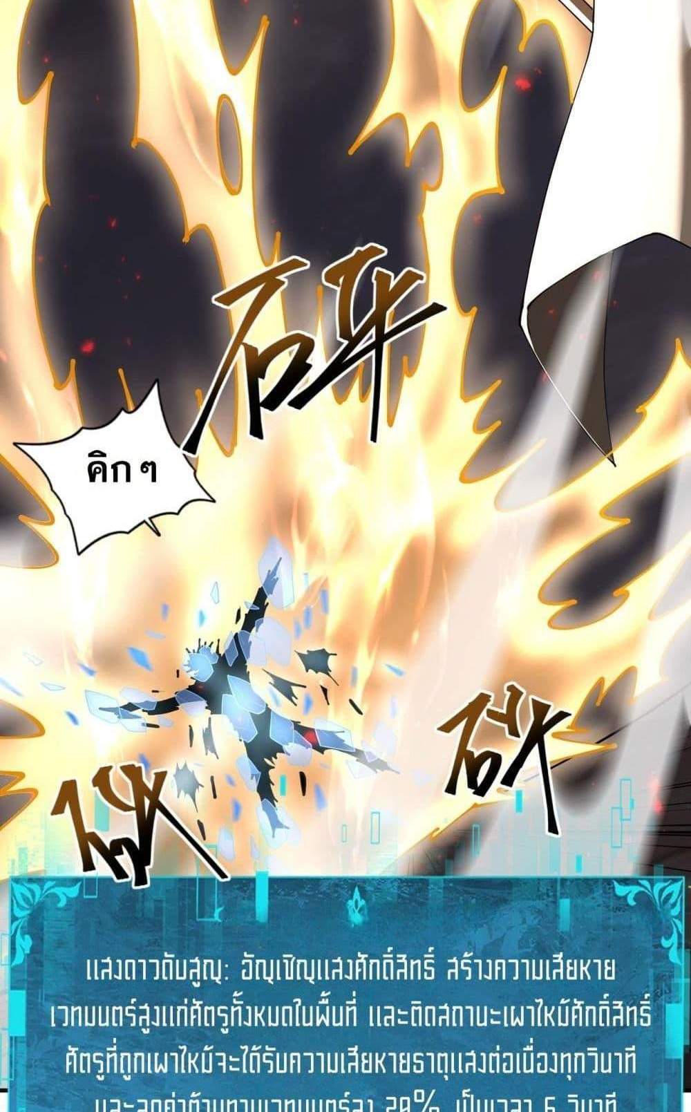 I am Drako Majstor ไหนใครว่าผู้คุมมังกร เป็นอาชีพที่อ่อนแอที่สุดไงล่ะ แปลไทย