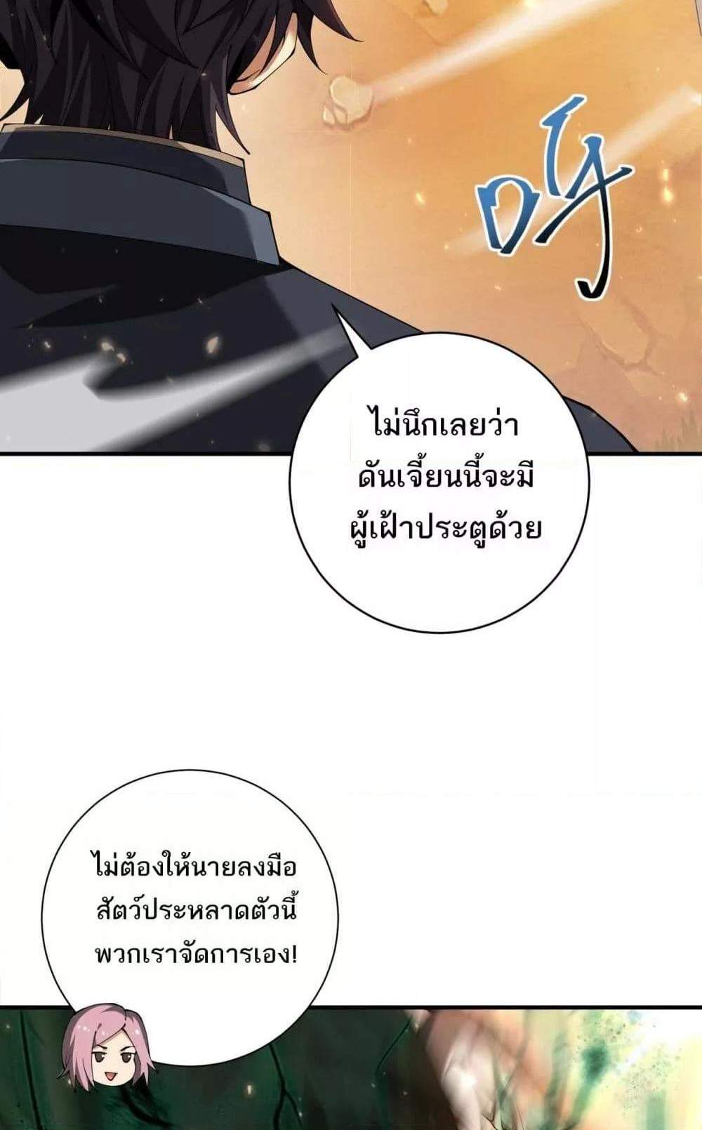 I am Drako Majstor ไหนใครว่าผู้คุมมังกร เป็นอาชีพที่อ่อนแอที่สุดไงล่ะ แปลไทย