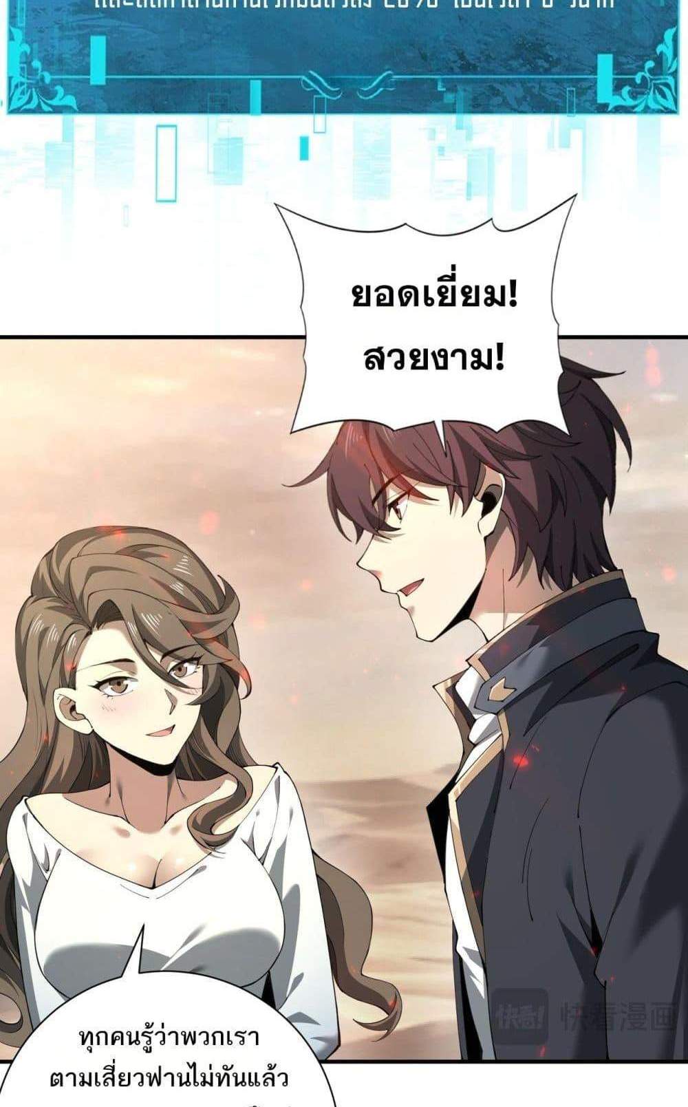 I am Drako Majstor ไหนใครว่าผู้คุมมังกร เป็นอาชีพที่อ่อนแอที่สุดไงล่ะ แปลไทย