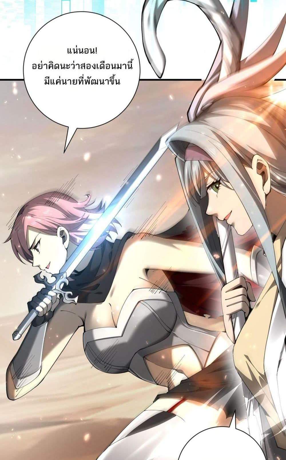 I am Drako Majstor ไหนใครว่าผู้คุมมังกร เป็นอาชีพที่อ่อนแอที่สุดไงล่ะ แปลไทย