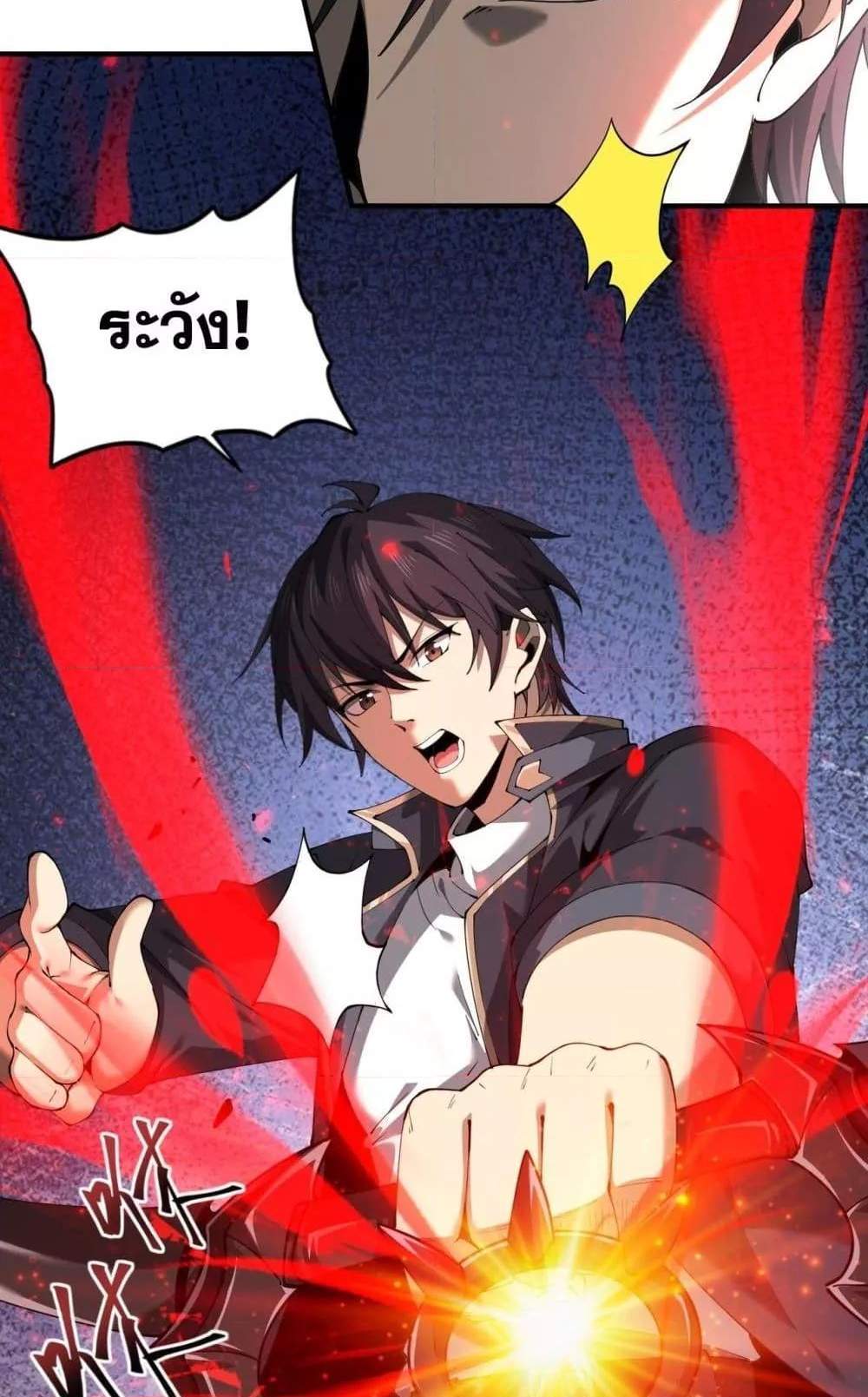 I am Drako Majstor ไหนใครว่าผู้คุมมังกร เป็นอาชีพที่อ่อนแอที่สุดไงล่ะ แปลไทย